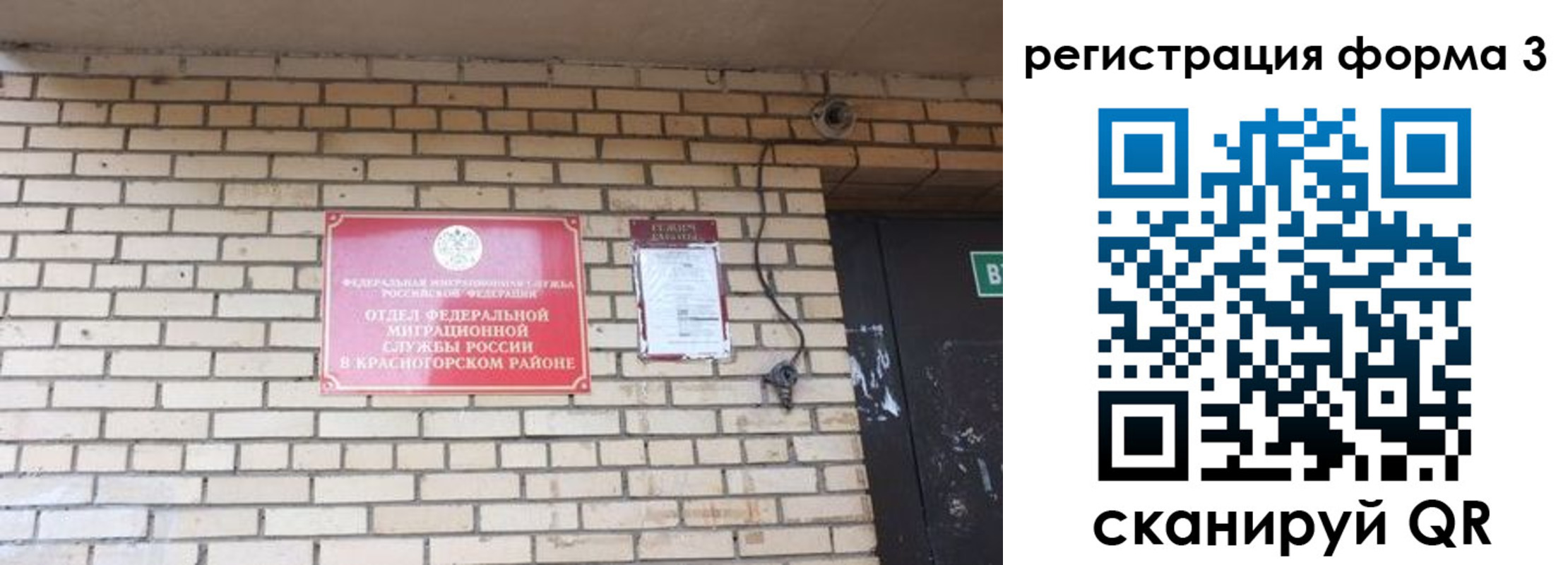 прописка иностранных граждан в Сясьстрое