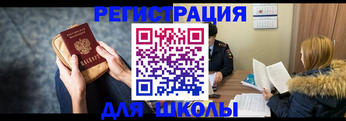 прописка 2025 в Сясьстрое